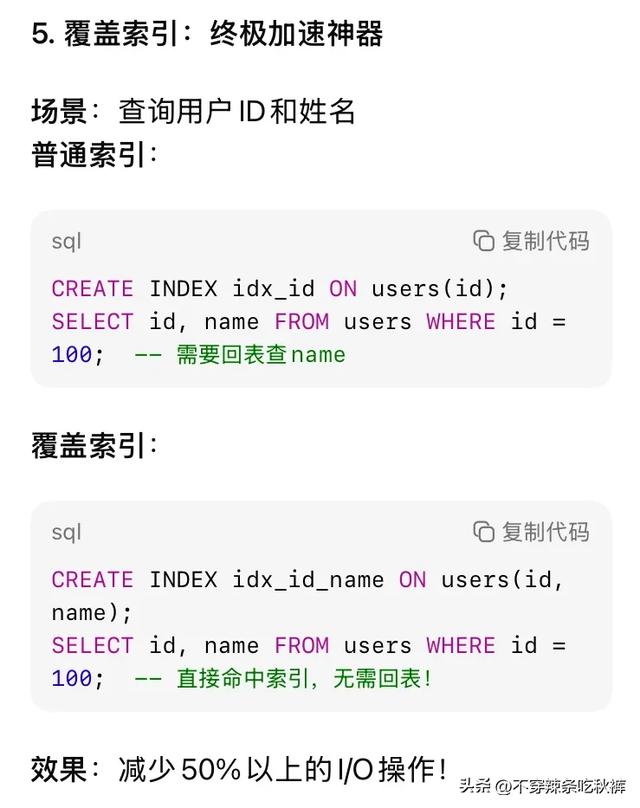 吐血整理！SQL优化的11个黄金法则，让你的数据库飞起来！