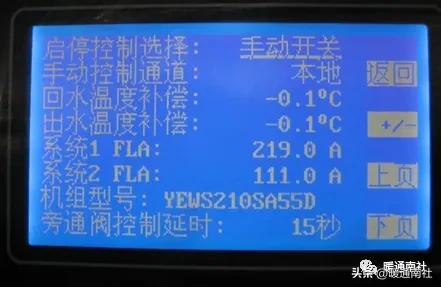 约克水冷螺杆冷水机组开机调试的标准流程