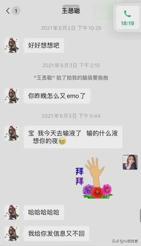 牡丹花下死，做鬼也风流！37岁“纵欲过度”的王思聪，再陷大丑闻
