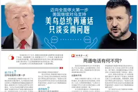迈向全面停火第一步 美国继续对乌支持美乌总统再通话 只谈妥两问题图片