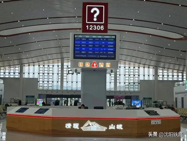 高铁呼啸入通化，解锁这座城的“诗与远方”