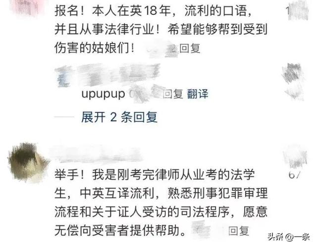 3个中国女孩揭露震惊全球性侵案