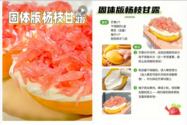 奶茶店配货、火锅店送福利，固体杨枝甘露引发全行业跟风