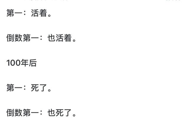 当年你们班第一名和最后一名的人都在干吗？网友分享的我惊呆了！