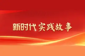 每日早读丨新时代实践故事：人民城市的底色是人民图片