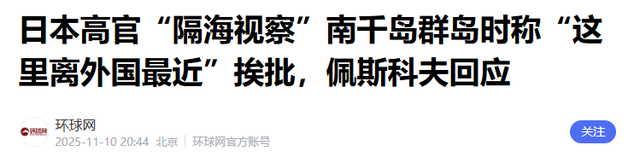 第一个力挺中国的战友出现！只要日本敢出兵，立马使出一大绝招