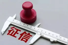 如何正确理解征信查询次数，次数过多是否会影响贷款审批？图片