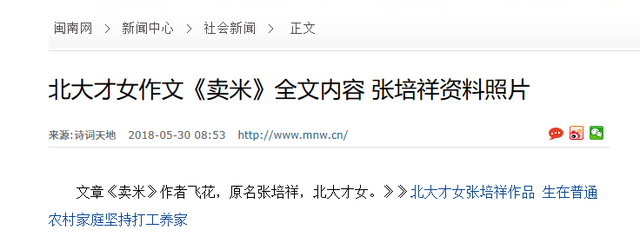 两度辍学考上北大，24岁葬于八宝山	，撒贝宁含泪致悼词，她是谁？