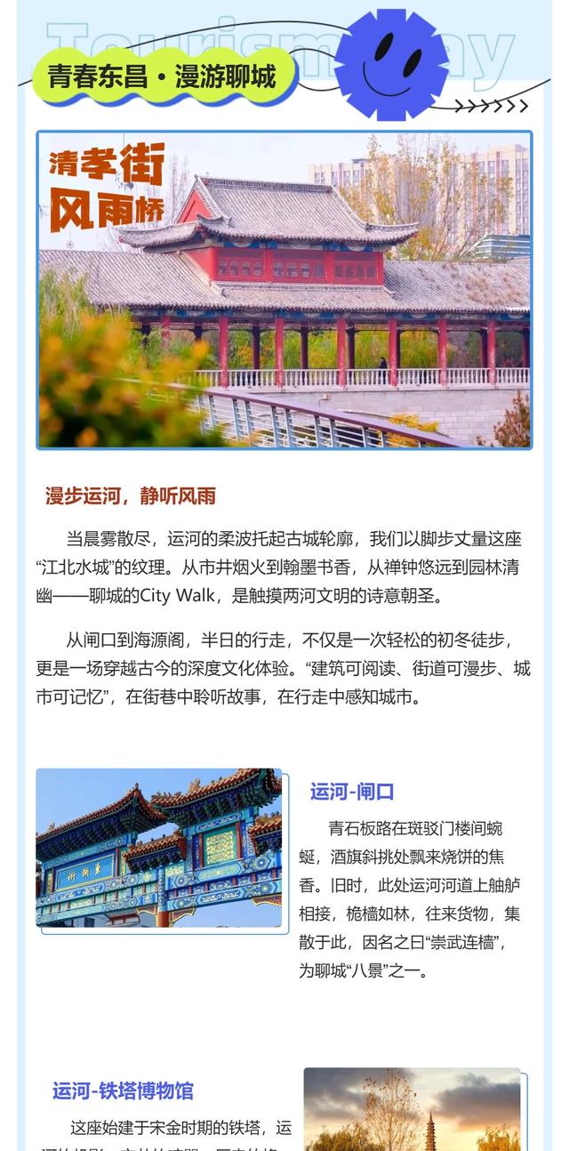 漫游指南｜不如来一场古城City Walk吧~