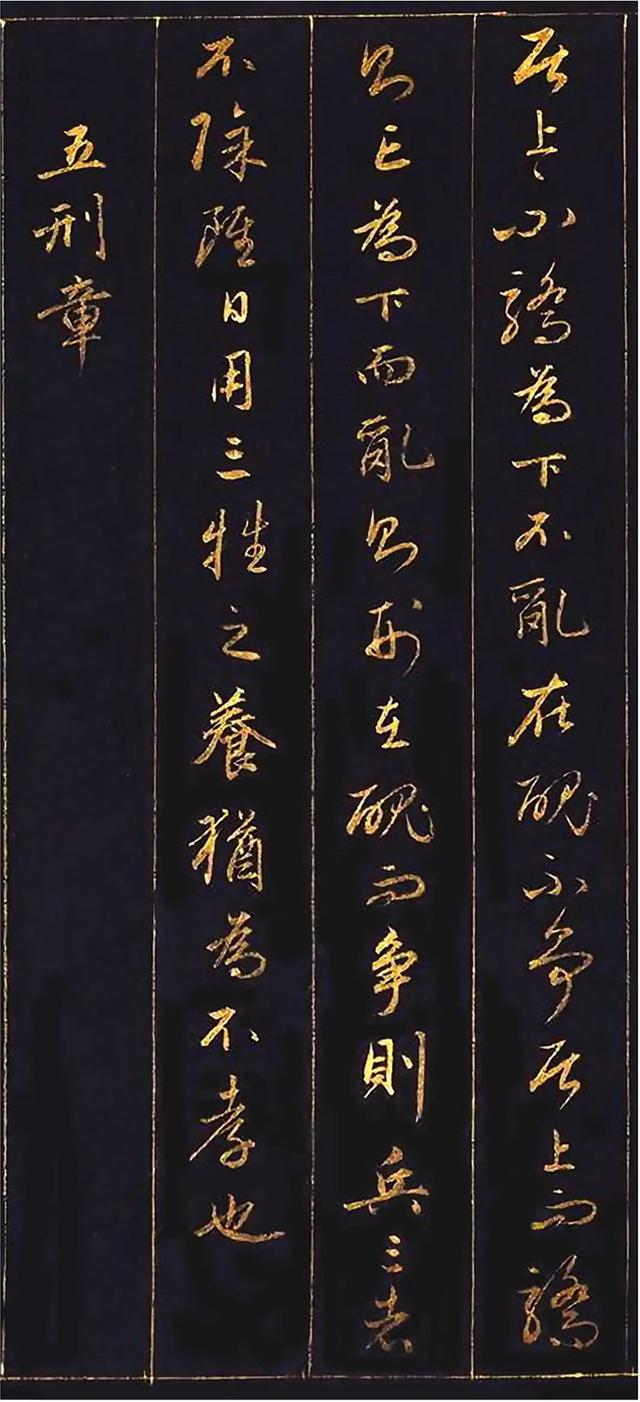 赵孟頫为讨好皇帝,用10两黄金磨成金粉写行书,这字能媲美王羲之