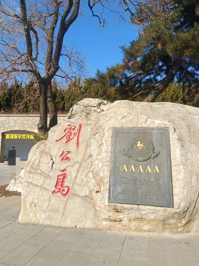 做自媒体7年首次分享一下自己在威海各景区的穷游攻略绝对干货
