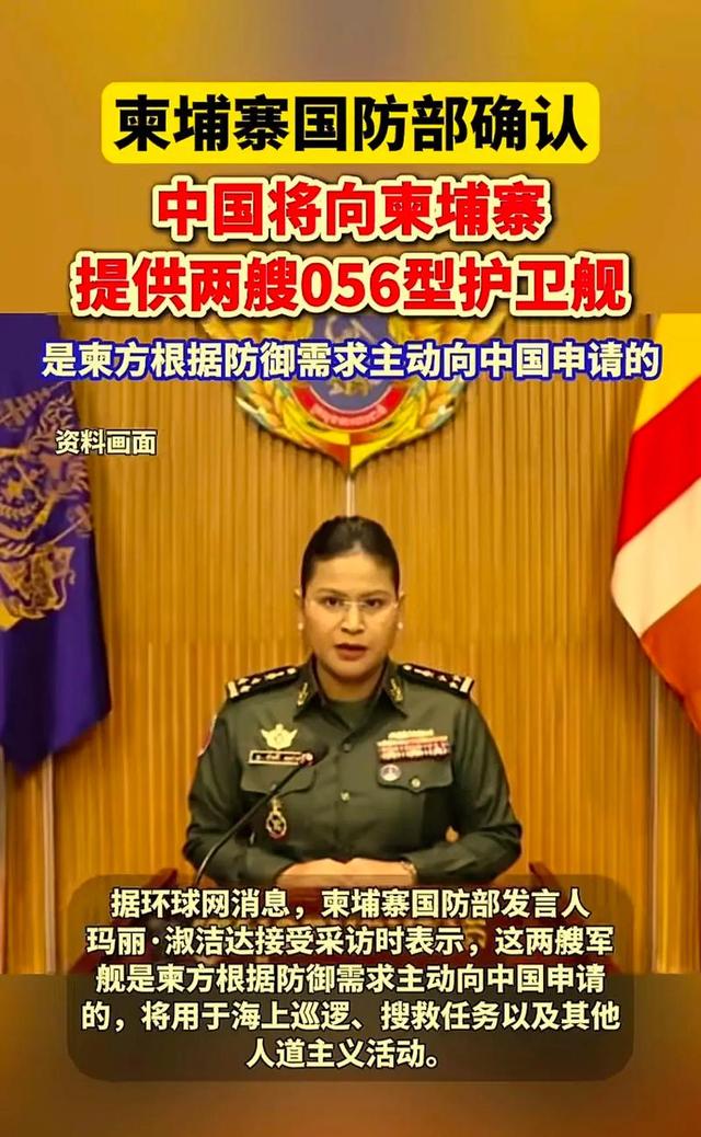 巴铁之后，又一铁杆邻居迎喜讯！中方免费援助战舰，带来三大好处