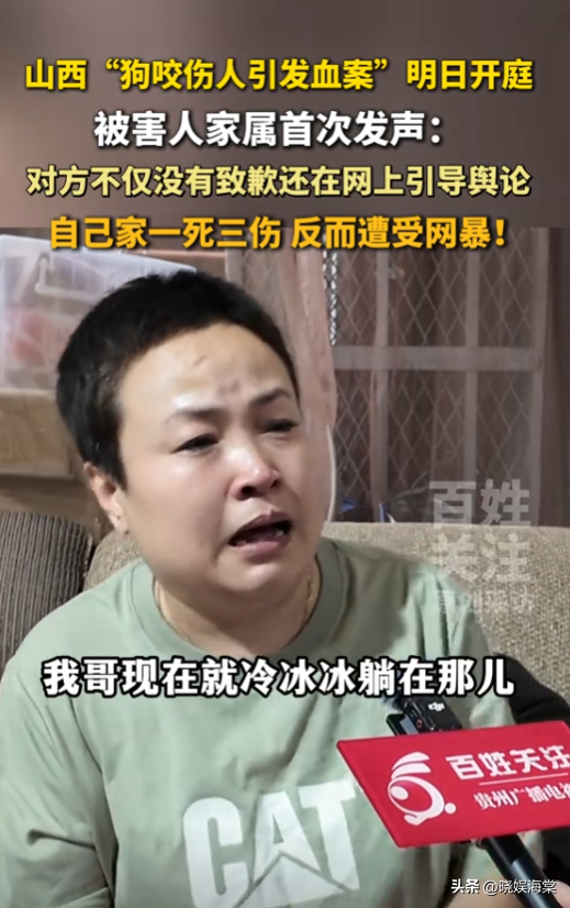 山西男子被狗咬后续：DNA证据存疑，凶手不止一个，受害家属发声