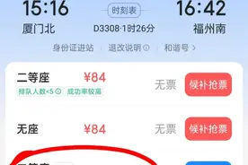 乘客买高铁票被抢票软件提示“多买12站”，系统建议车票价格最高达3193元图片