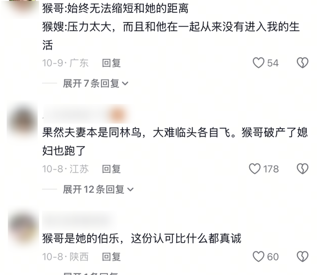 不是破产和孩子！前妻曝光与猴哥离婚真实原因，原来我们都被骗了