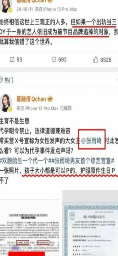 善恶终有报！陪睡仅开胃菜	，张雨绮再迎两大噩耗，被“资本	”抛弃