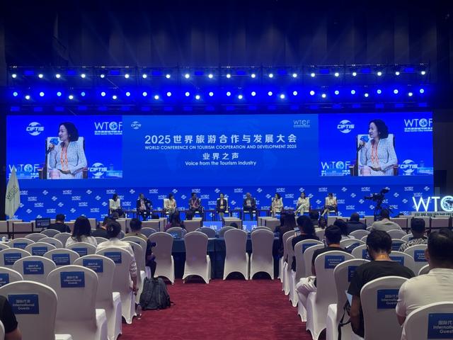 2025世界旅游合作与发展大会举办，北京位列世界旅游城市发展综合排名第七