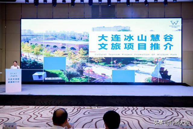 “遇见大连 心动无限”2025大连文体旅资源推介会成功举办