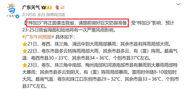 珠海或采取五停措施 可能断水断电