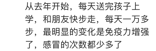 长期跑步带来的改变有多惊人？看完网友的分享恍然大悟