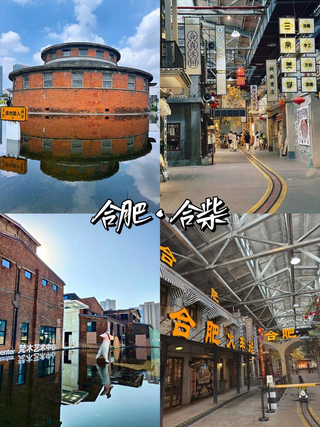安徽·合肥|五大必去景点