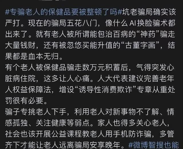 央视曝光！坑老骗局：下载软件，存款瞬间洗空！