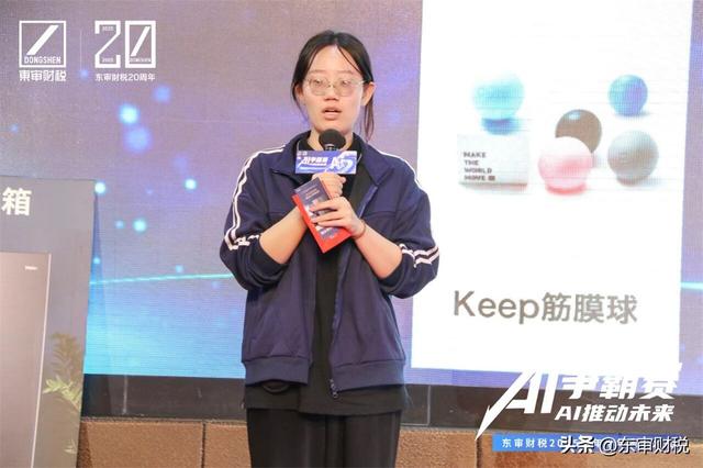 东审财税2025年半年表彰大会暨财税领域AI应用争霸赛