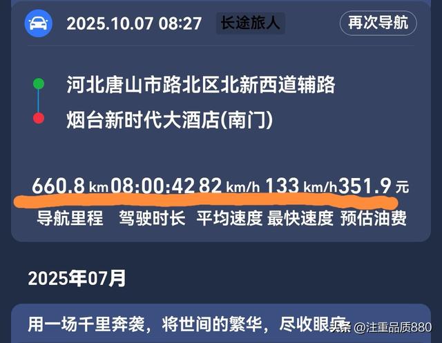 我的2025~实现了由自驾游为“自驾旅居”游的转变