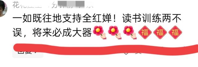 全红婵参加完开学典礼不到两天，恶心一幕出现了，郭晶晶说的没错
