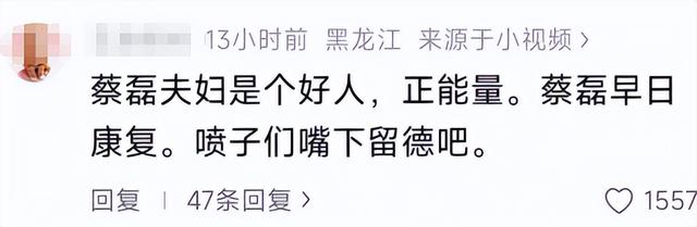 蔡磊现状曝光，生命进入倒计时！恶心一幕出现，网友：双11就好了