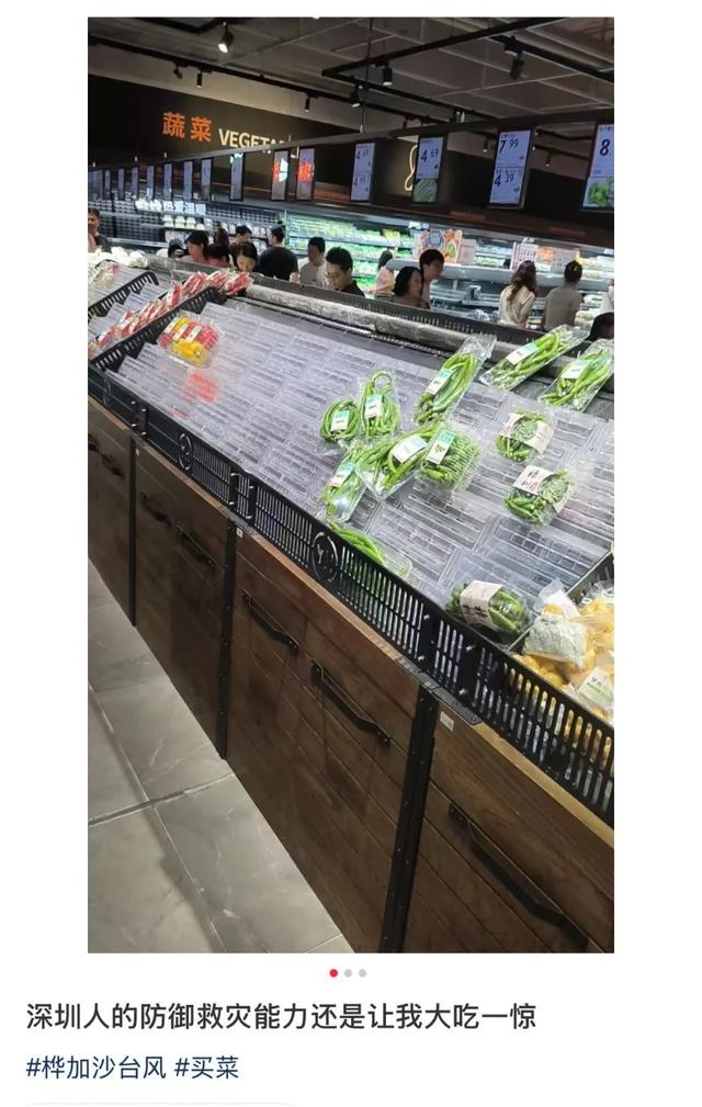货架一扫而空！“桦加沙”将袭，深圳市民紧急囤菜！网友：推车都找不到了