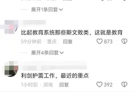 湖南岳阳路边竖起禁止强奸幼女标牌引热议，官方回应，评论区吵翻图片