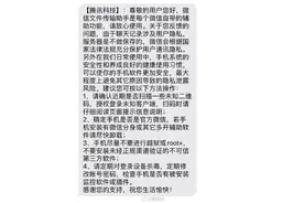 腾讯回应文件传输助手隐私问题：请放心使用，#微信聊天记录服务器不保存图片
