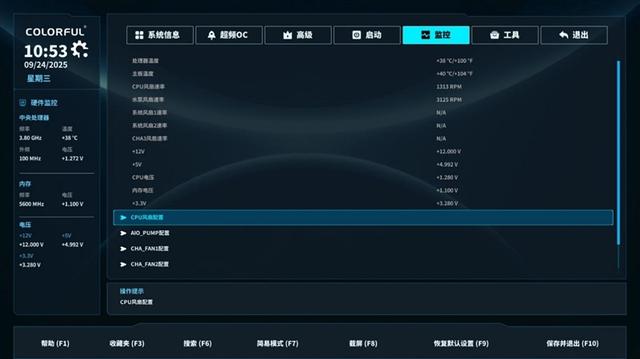 七彩虹战斧B850M超级黑刃主板评测：供电散热配置豪华 性价比极佳