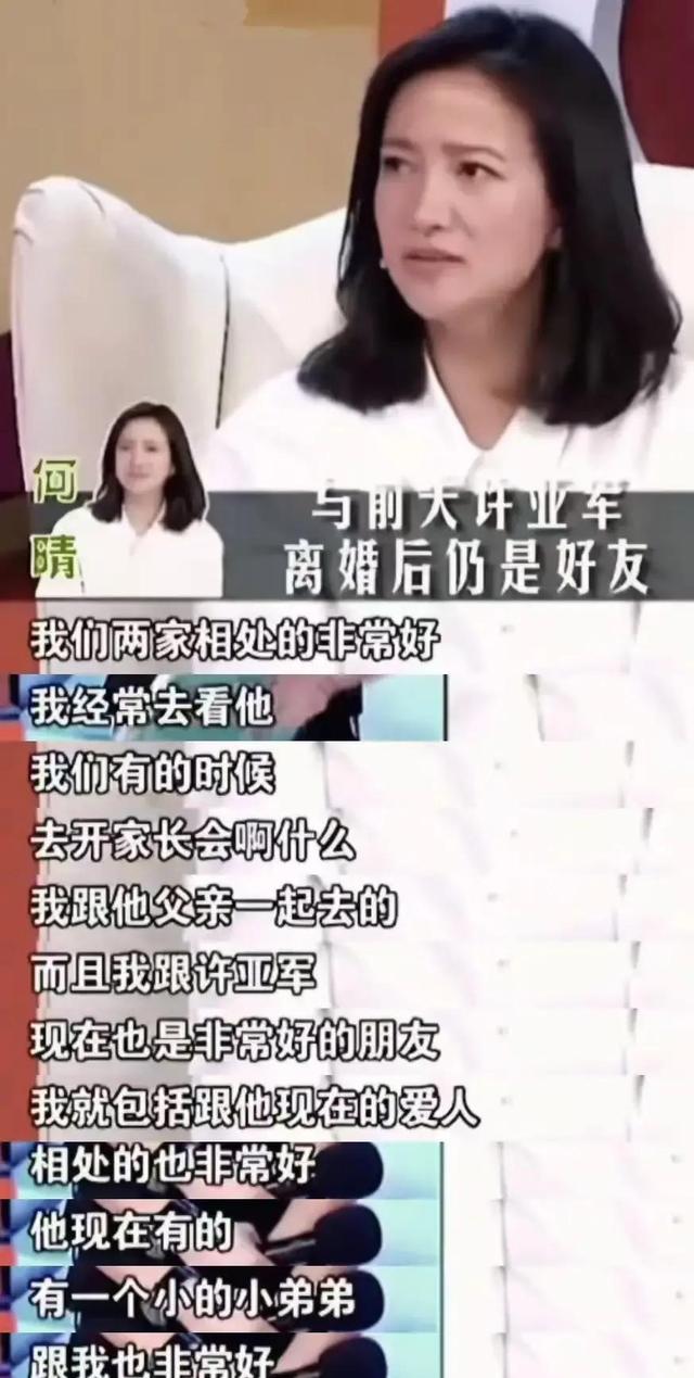 何晴告别仪式举行，儿子许何曝光临终真相，一个动作让人泪崩 第4张