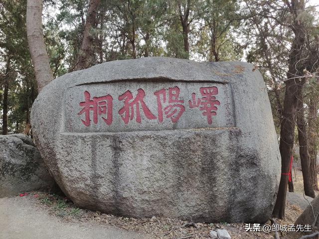 原来这里就是孔子登东山小鲁处，风景很美丽！