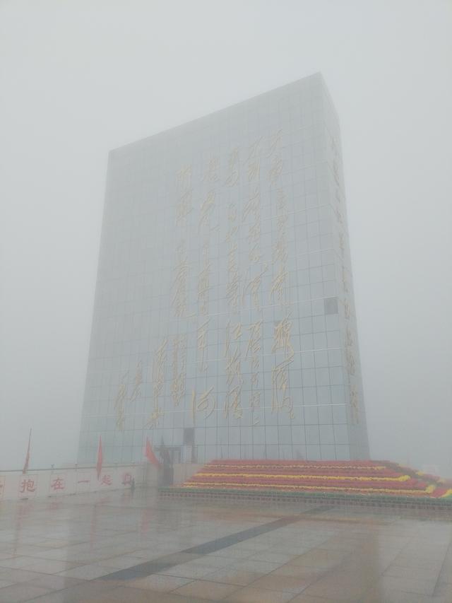 云里雾里.六盘山.胜利之山