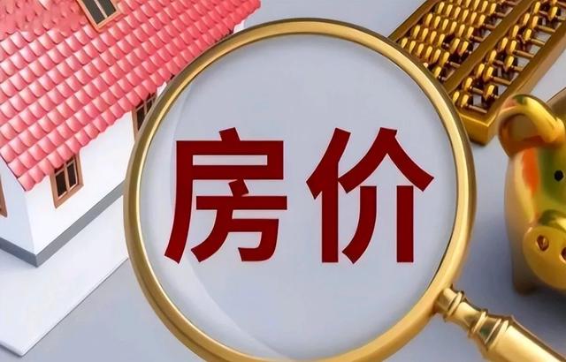 不用怀疑，2025年下半场，房子、车子、存款将迎来“大变局”