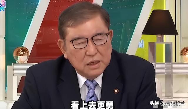 中国军力吓不倒日本？石破茂捅破窗户纸：换首相，也会走上老路