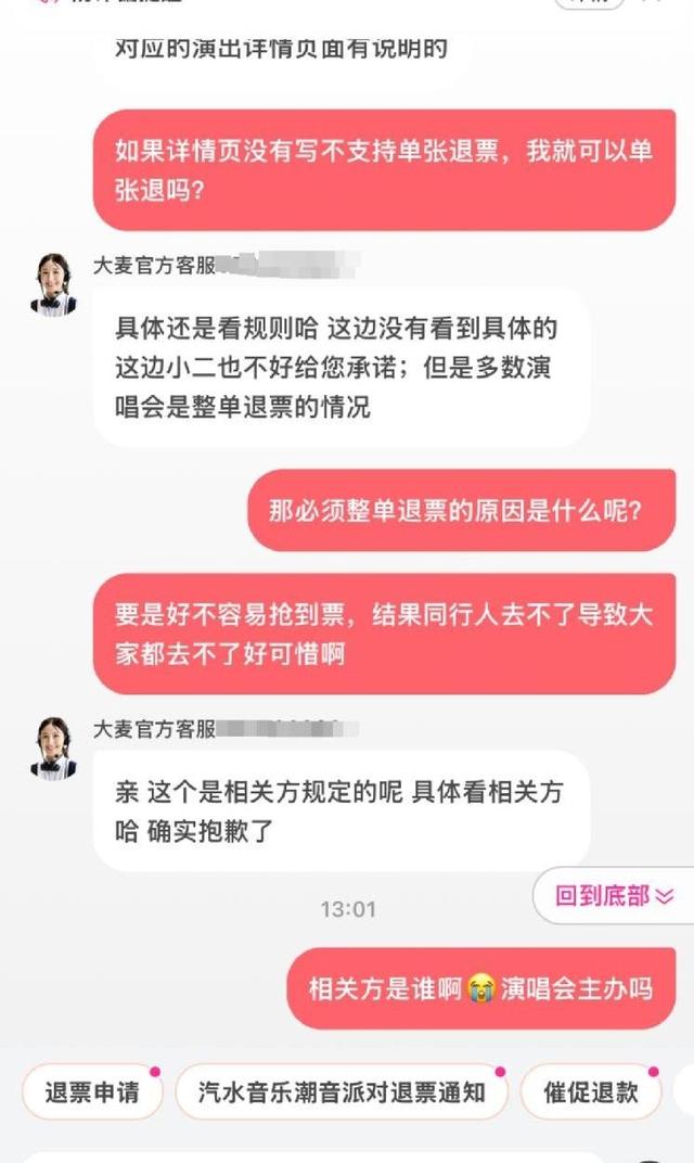 惹众怒！奶奶离世撞上演唱会，出示死亡证明遭拒！引发集体诉讼
