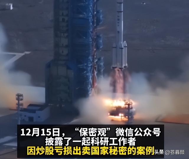 返回舱被觊觎，技术骨干成内鬼！中国航天首次公开重大安全问题