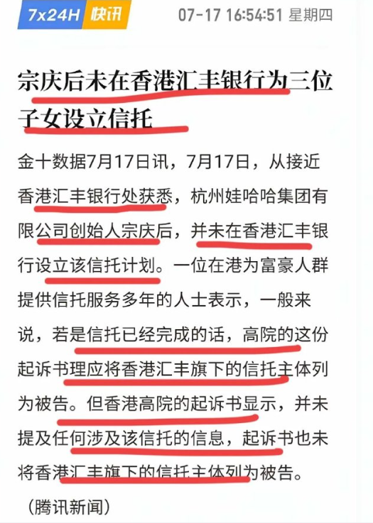文书已出、资产被冻结、身份争议待解，这下宗馥莉的麻烦大了