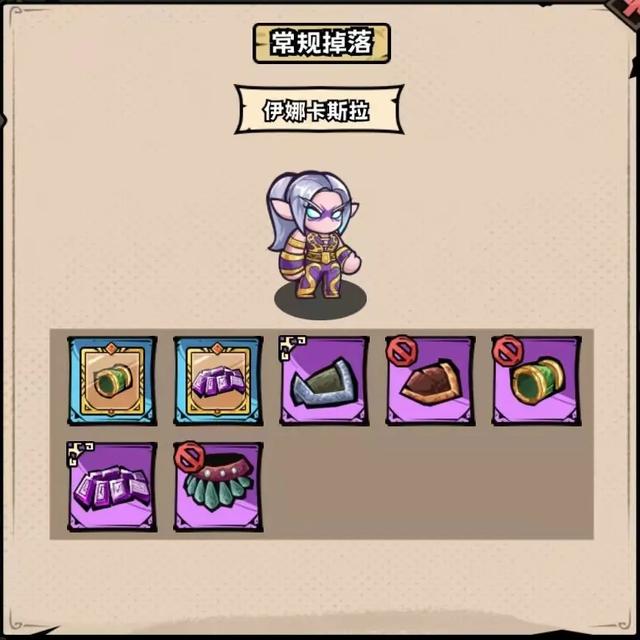 《英雄冒险团》藏品玩法攻略详解