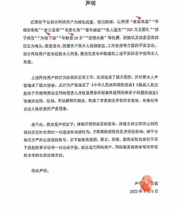 私生活混乱	、被央视开除、陪睡上位？王冠身上的标签究竟有多离谱