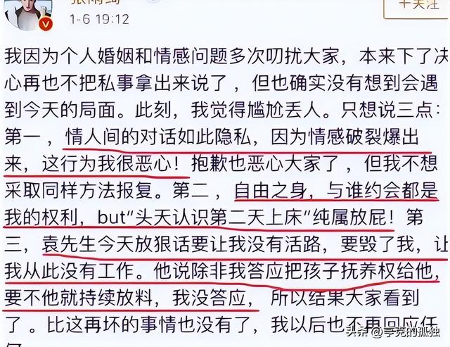 善恶终有报！陪睡仅开胃菜，张雨绮再迎两大噩耗	，被“资本”抛弃