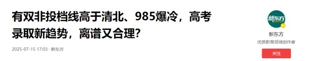 高考624分女孩放弃985上军校