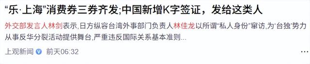 王毅罕见说了重话，中方取消访日行程，石破茂重新开始“反省”