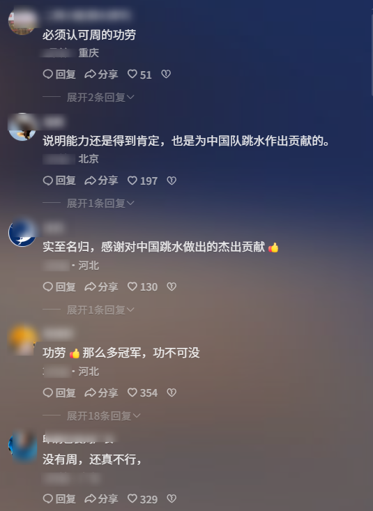 周继红也没想到，人民日报专访	，郭晶晶仅一句话就让自己口碑暴涨
