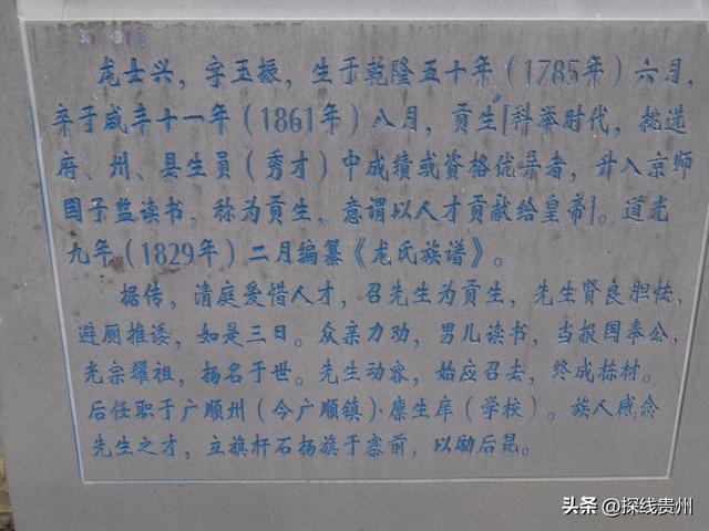 环城贵阳花溪苗王坡越野大环线之青岩段达夯翁拢“冈仁波齐”风景