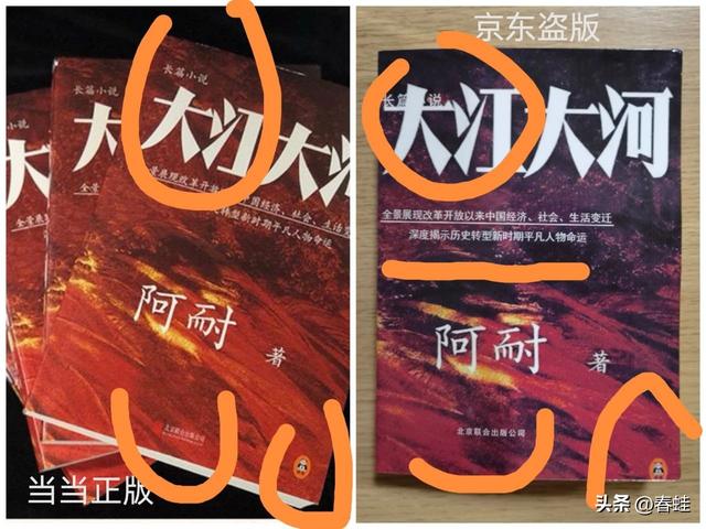 竟然是这样的京东